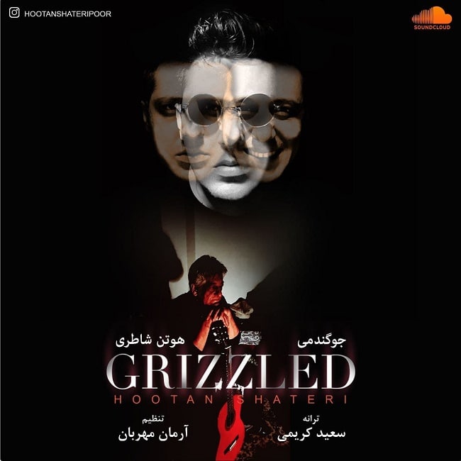 دانلود آهنگ جو گندمی